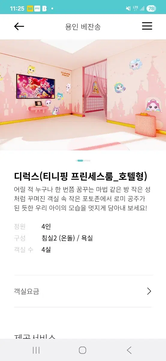 thumbnail-4